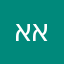 אלון מאון אפל