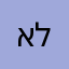 אליה11
