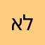 אליזר