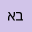 אלירן בוקרה