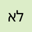 אלכסמרשון