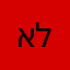 אלמוני007