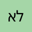 אלפי41