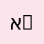 אל berry
