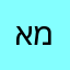 אמשקה