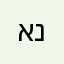 אנה19