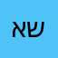 אסף יוסף שמח