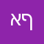 אס ףלםחע