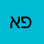 אפהםאמרןגחאחד