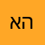 אש על הגולש