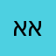 א מאנסי איינוינער