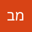 בדרך כלל לא מדרג