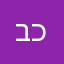 בורבה כפיר