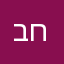 בחוץ