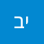 ביסו