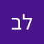 בליאמלי