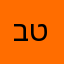 בני ילד טוב