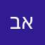בראל אדרי