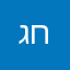 גחבחגצ