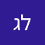 גלידריות - מקום לדוגמה 2