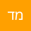 דוד מנשה