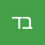 דניאל בוסקילה