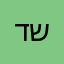 דעה שלי והיא רק שלי