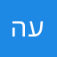 האתר שבור! לא עובד!!