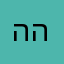 הלקוח המאוכזב