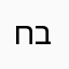 חומרי בניין - מקום לדוגמה 2