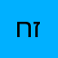 חזקול