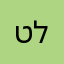 טלי83