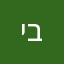 יהודה ברונר