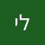 יללללל