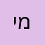 יעל מנטל
