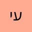 יעל12123