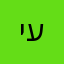 יעקב11