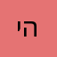 ירבוז הקרב