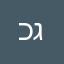 כגרכא