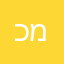 כמאשל