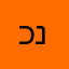 כנסשו
