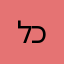 להוסיף כדורסל