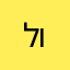 לולושספי