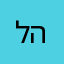 ליאןר פרידמן החתיך