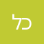 לכו