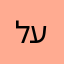 לעמעןמכ