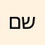 םשפדחגחגיאחר