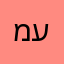 מוחמד אבדול עזיז