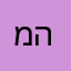 מיכהאל הראשון