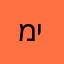 מישלב